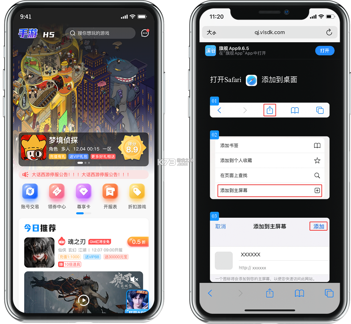 集运通双背 v2.5.7 安卓app下载 截图