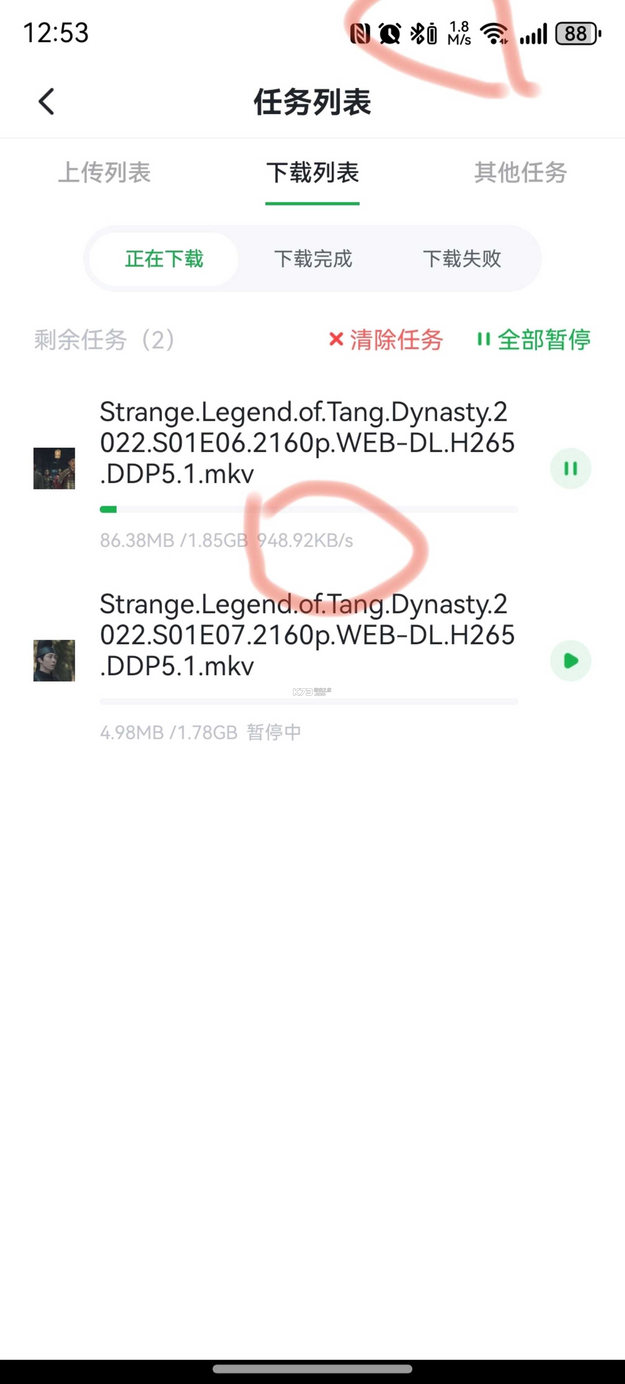 集运通双背 v2.5.7 安卓app下载 截图