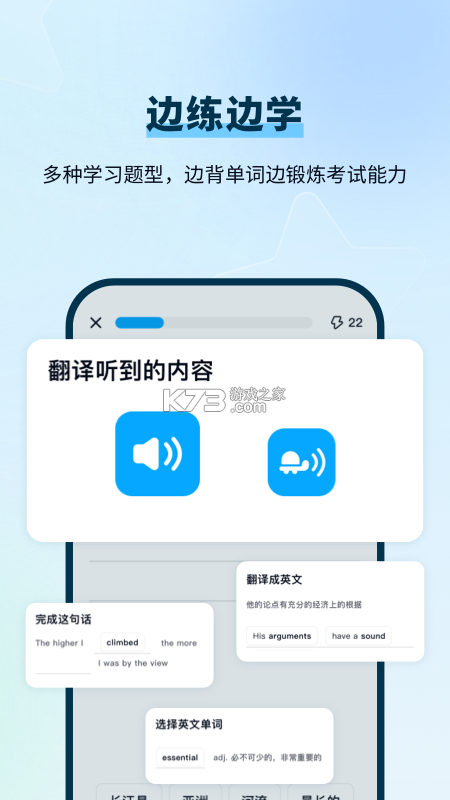 集运通双背 v2.5.7 安卓app下载 截图