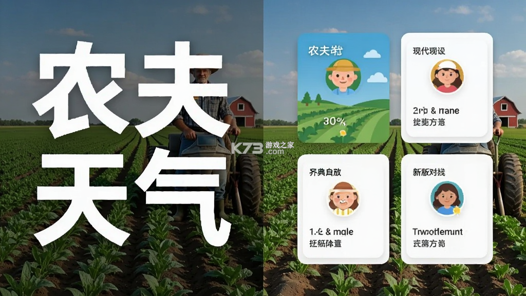 农夫天气 v3.2.6 官方app下载安装 截图