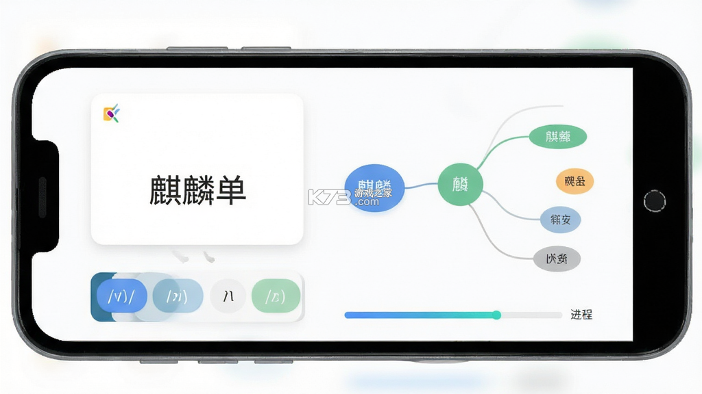 麒麟单词 v1.0.11 官方app下载安装 截图