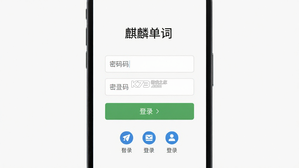 麒麟单词 v1.0.11 官方app下载安装 截图