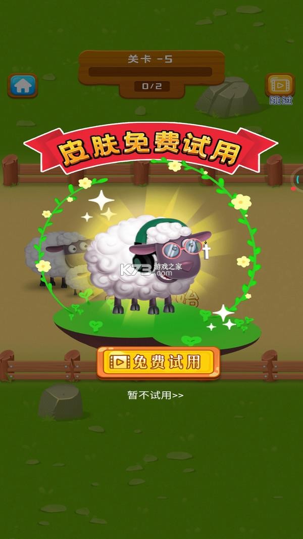 小羊趣帮 v1.0.3 官方app下载安装 截图