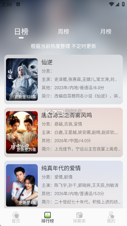 小羊趣帮 v1.0.3 官方app下载安装 截图