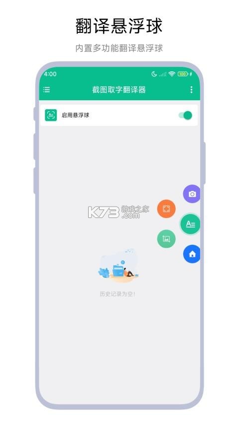 麒麟单词 v1.0.11 官方app下载安装 截图