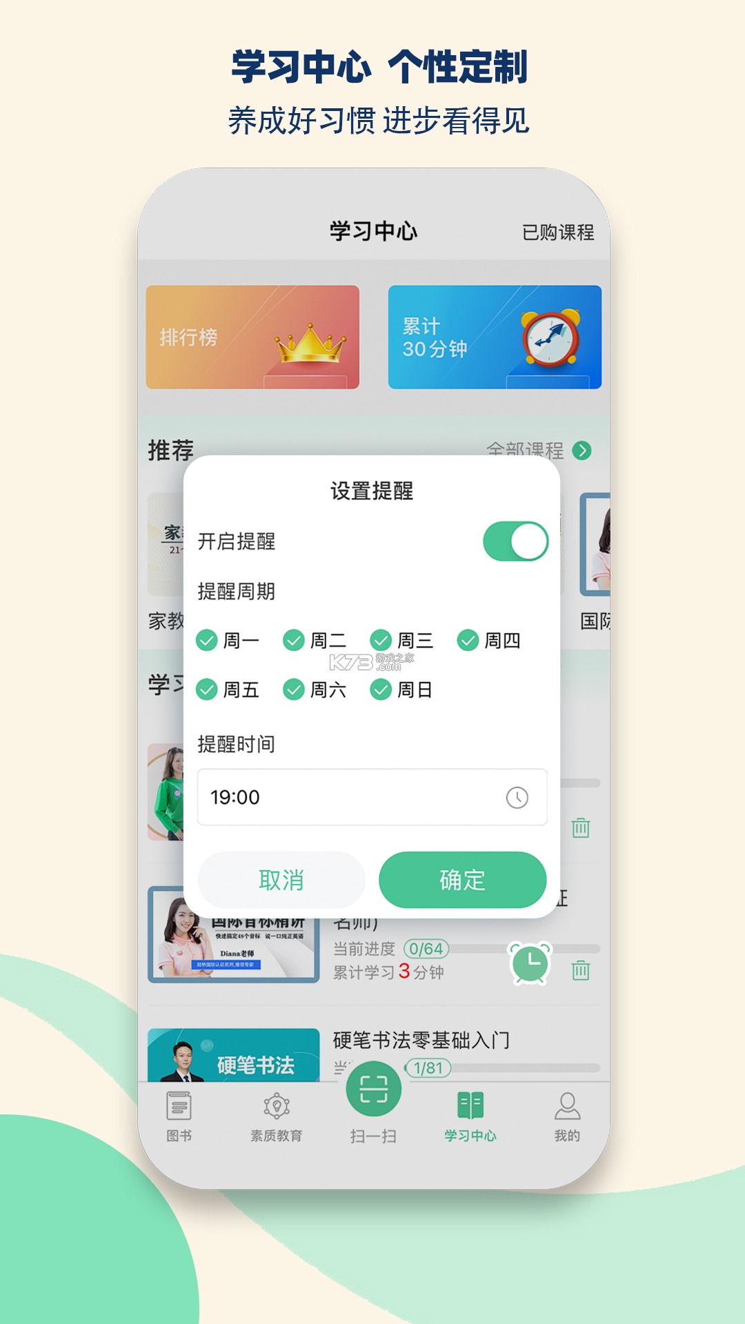鹅状元 v4.2.0 安卓app下载 截图