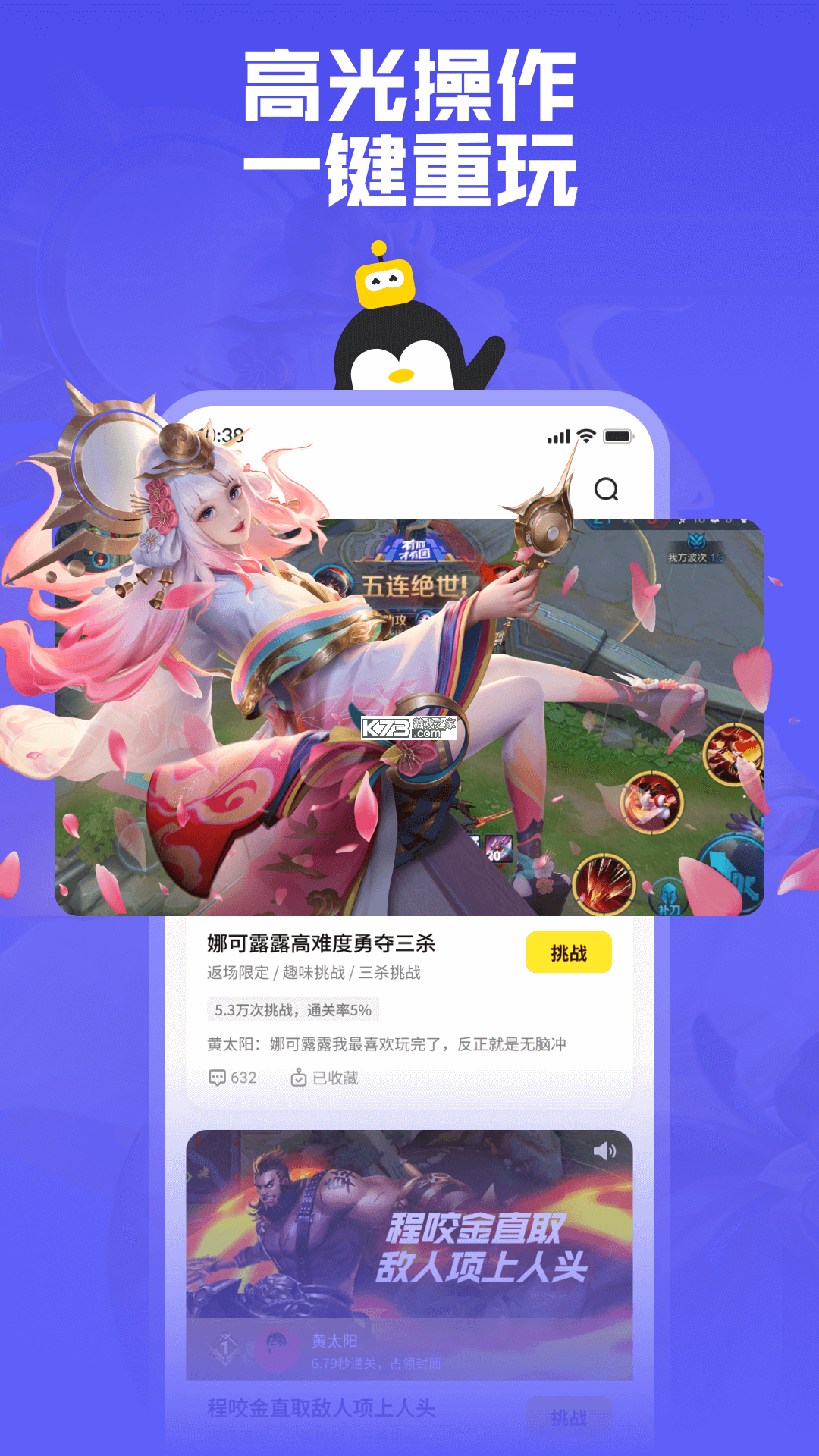 鹅状元 v4.2.0 安卓app下载 截图