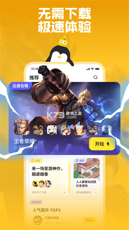 鹅状元 v4.2.0 安卓app下载 截图