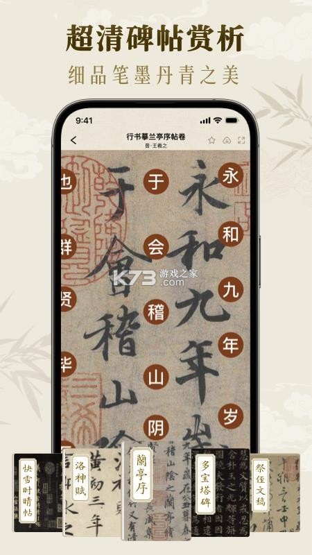 墨秀书法 v2.2.1 官方app下载安装 截图