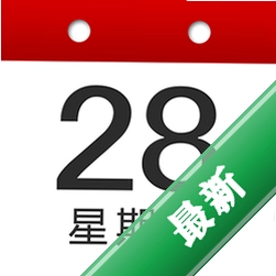 日历Todo计划表 v3.9.399 下载官方版