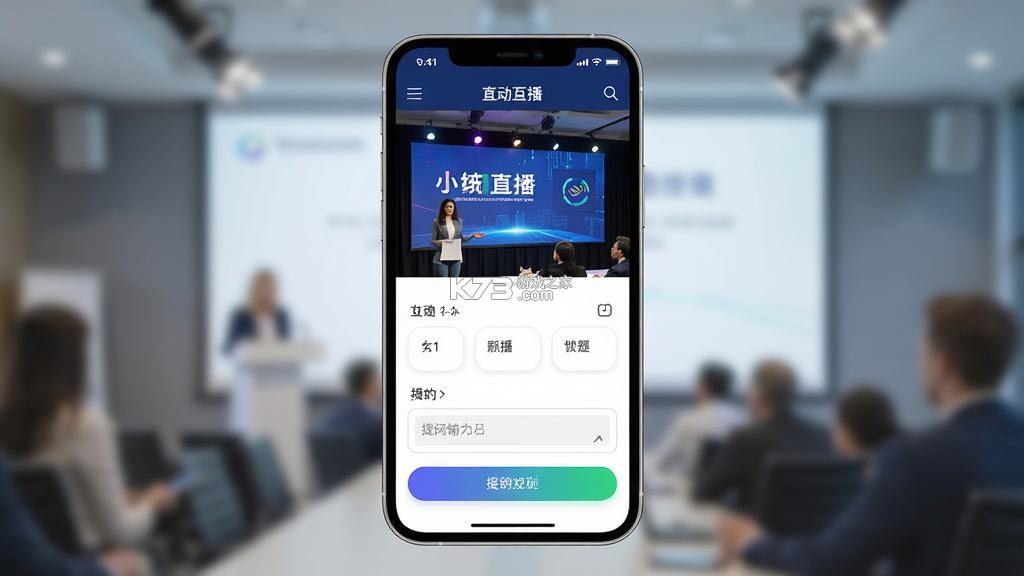 路演中 v7.0.1 app下载 截图
