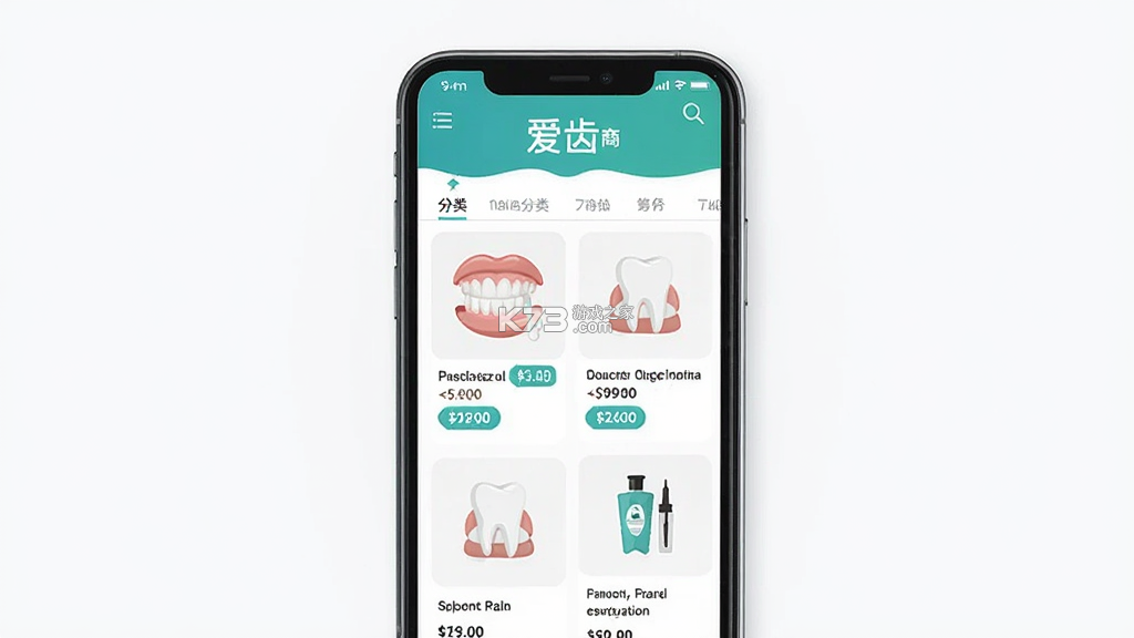 爱齿商城 v1.1.36 安卓app下载