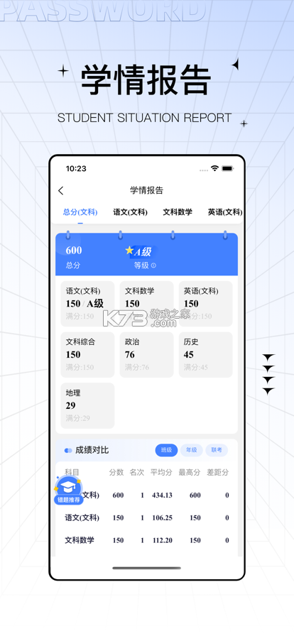助学帮 vV2.3.6 官方app下载安装