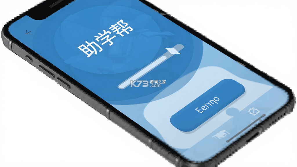 助学帮 vV2.3.6 官方app下载安装