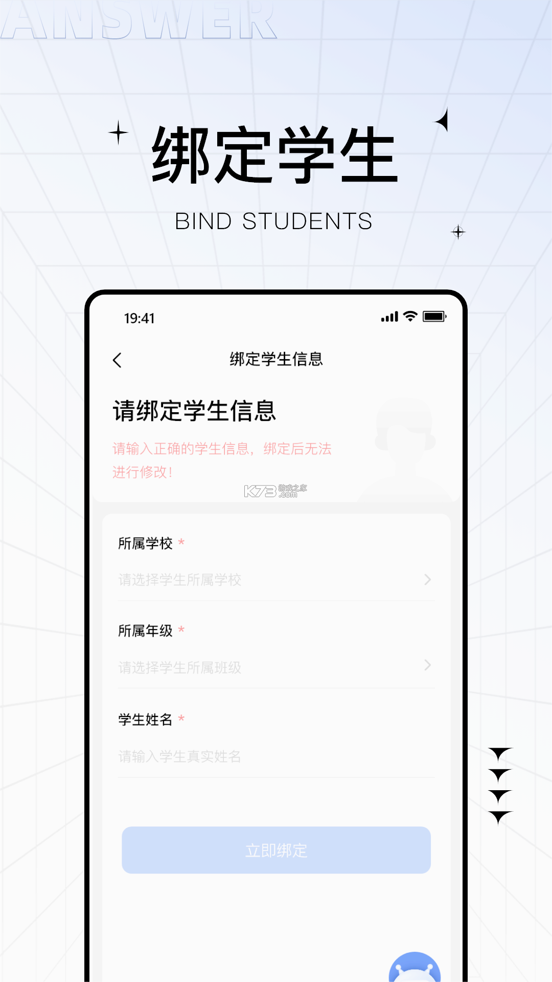 助学帮 vV2.3.6 官方app下载安装 截图