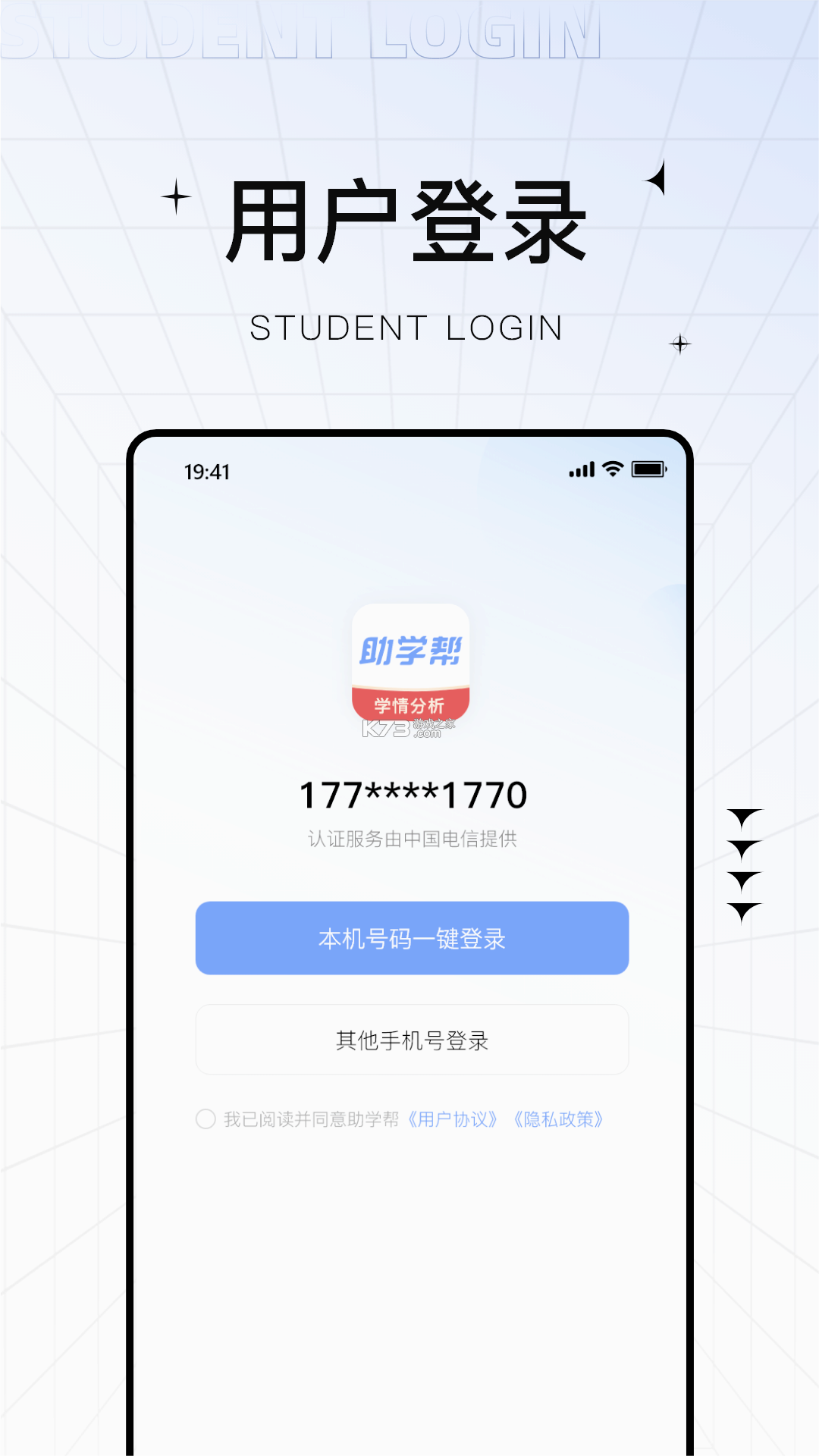 助学帮 vV2.3.6 官方app下载安装 截图