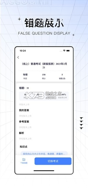 助学帮 vV2.3.6 官方app下载安装 截图