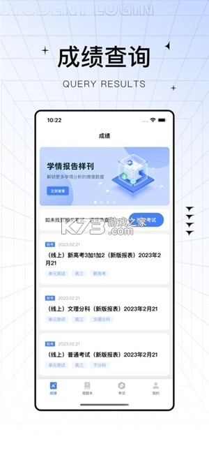 助学帮 vV2.3.6 官方app下载安装 截图