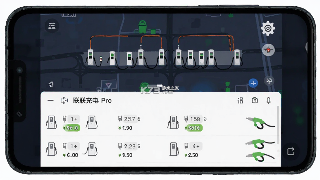 联联充电Pro v4.2.6 下载官方版