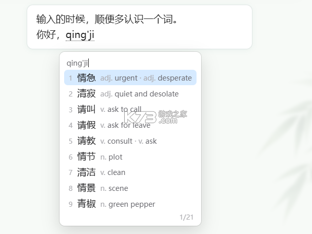 联联充电Pro v4.2.6 下载官方版 截图