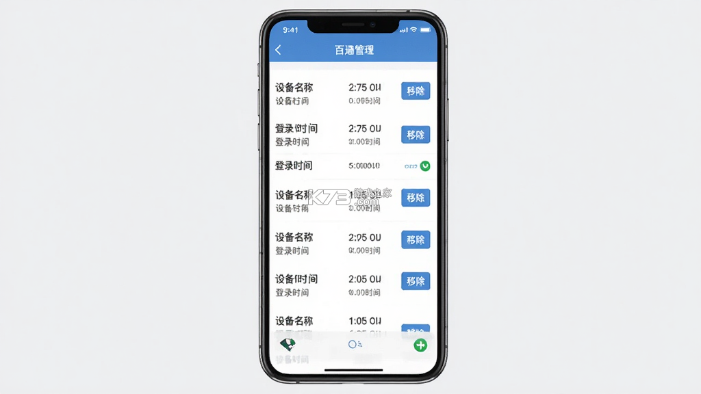 百通在线 v3.1.0 安卓app下载 截图