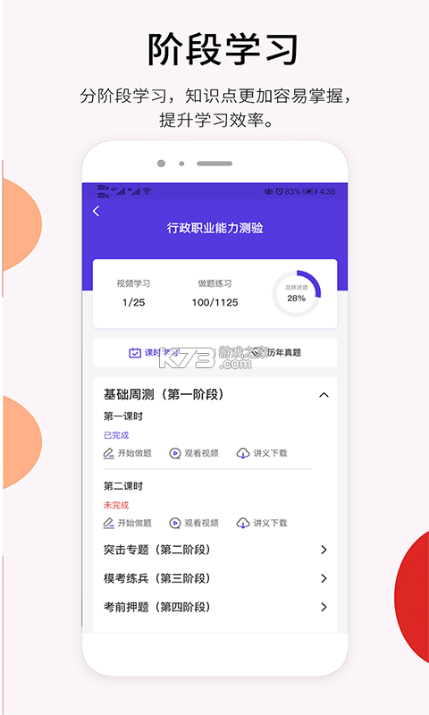 百通在线 v3.1.0 安卓app下载 截图