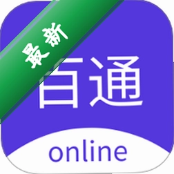 百通在线安卓app下载v3.1.0
