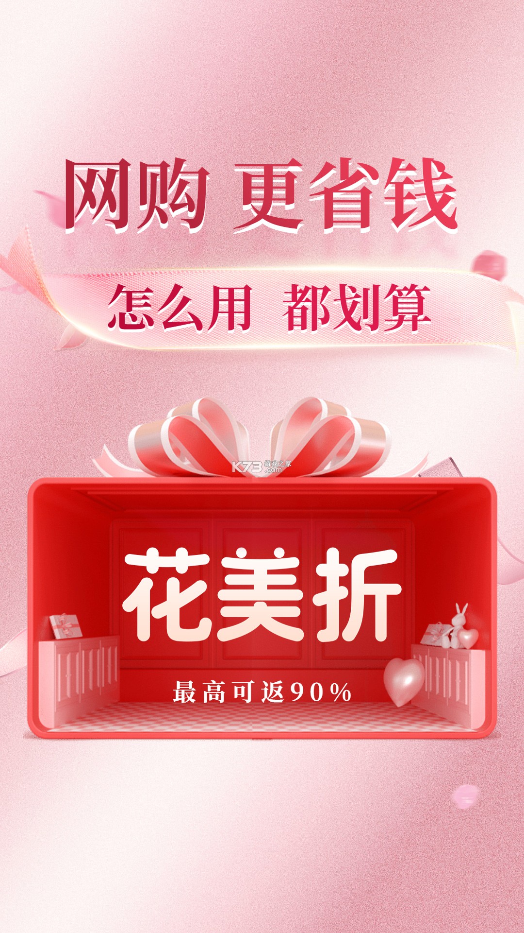 花美折 v3.9.539 app下载免费 截图