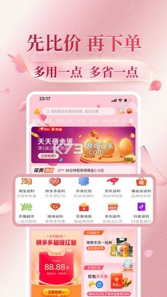 花美折 v3.9.539 app下载免费 截图