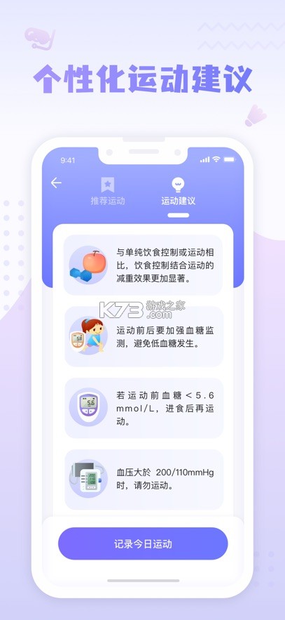 糖护士 v4.3.32 下载app安装正版 截图
