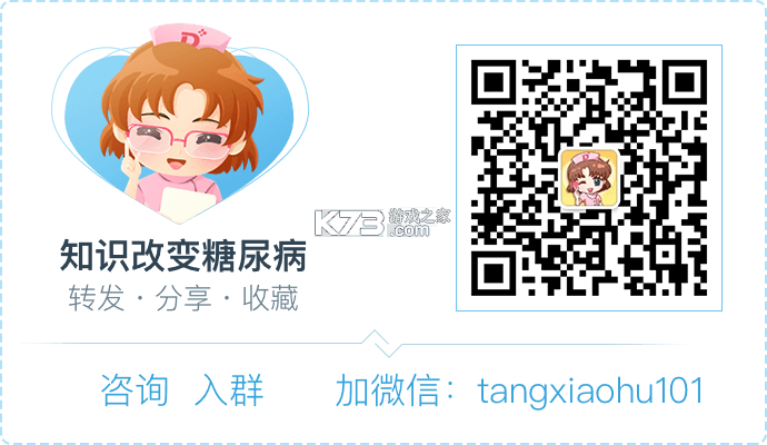 糖护士 v4.3.32 下载app安装正版 截图
