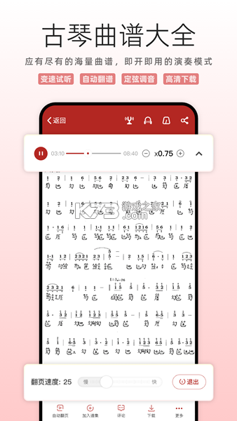 国琴网 v2.9.159 安卓app下载 截图