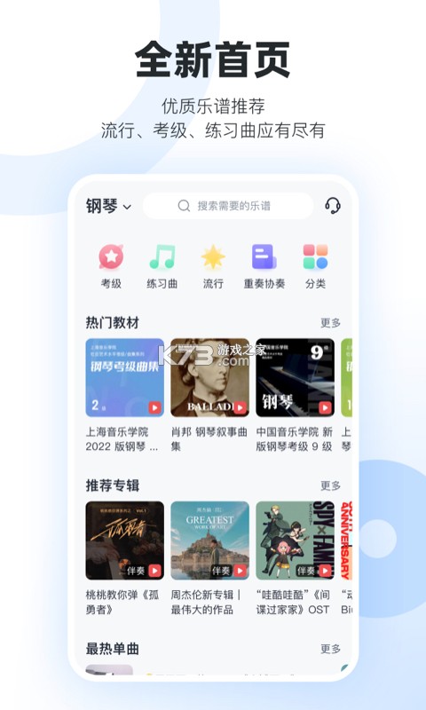 国琴网 v2.9.159 安卓app下载 截图