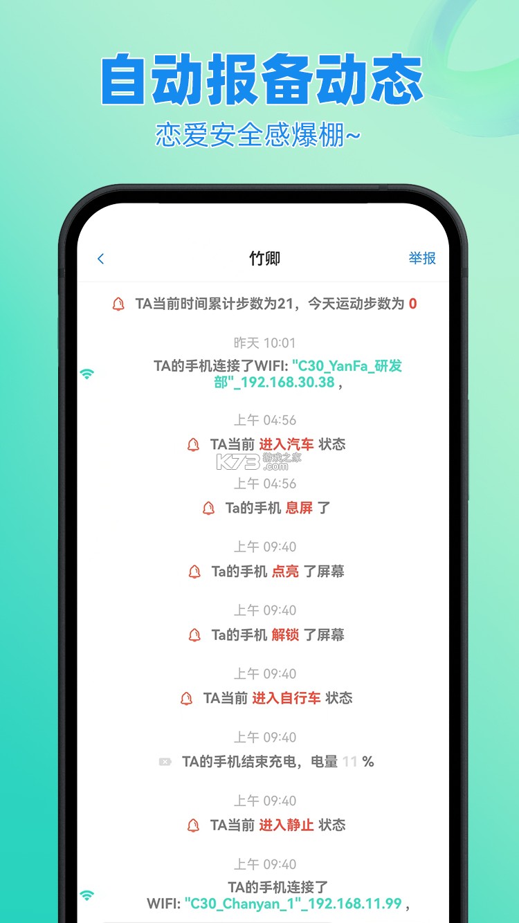 皆成情侣守护 vLook_26101302_Hw_3264 app下载 截图