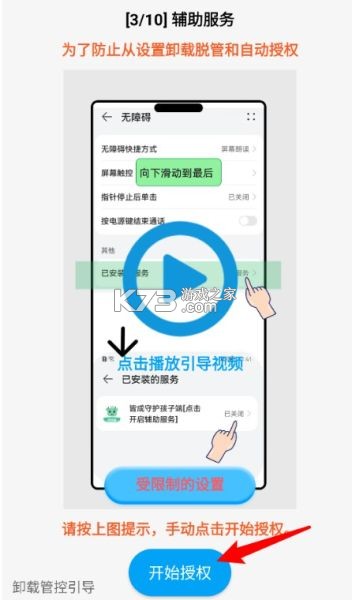 皆成情侣守护 vLook_26101302_Hw_3264 app下载 截图