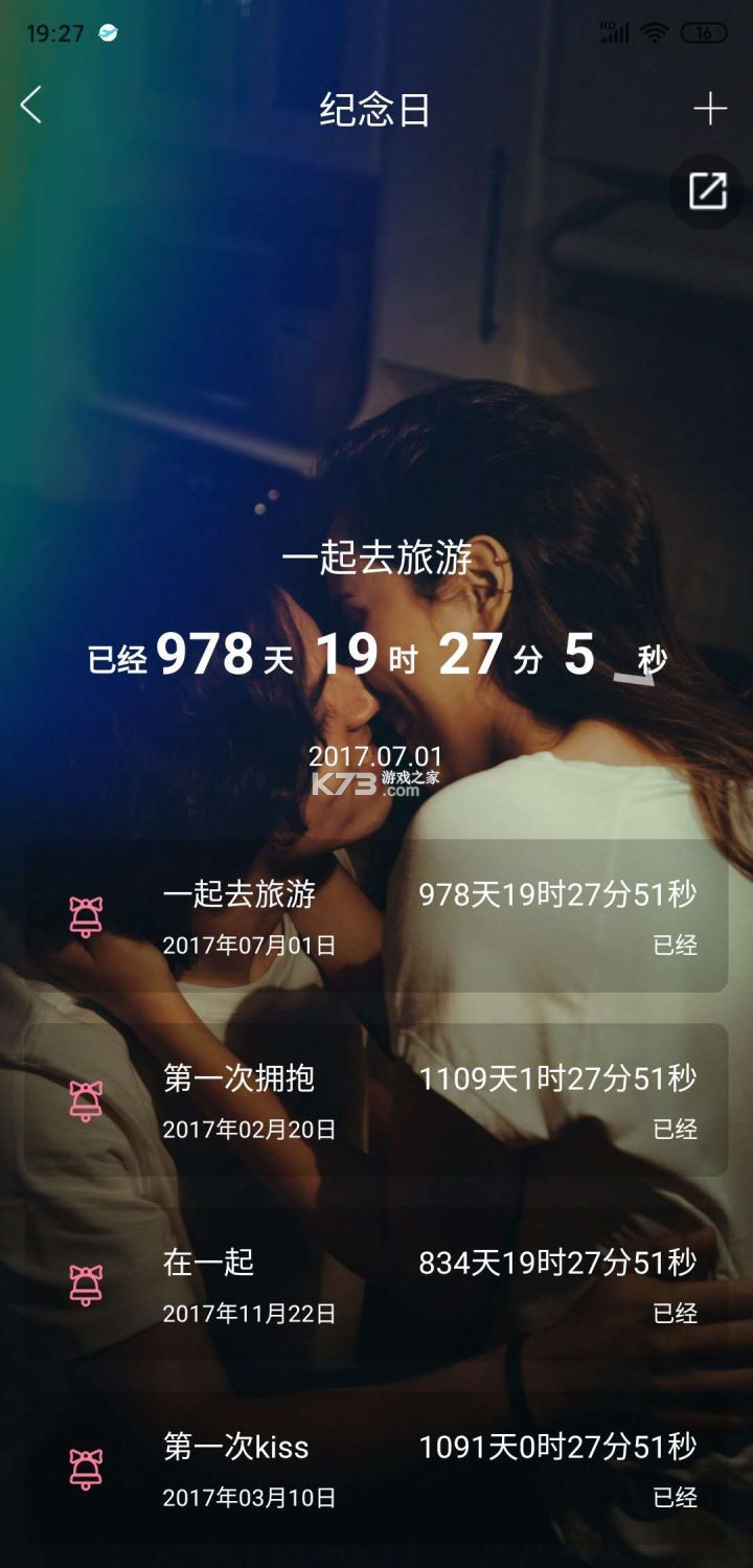 皆成情侣守护 vLook_26101302_Hw_3264 app下载 截图