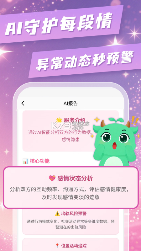 皆成情侣守护 vLook_26101302_Hw_3264 app下载 截图