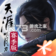 天涯明月刀手游不删档测试版v0.0.285