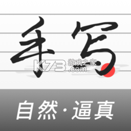 手写生成器appv1.7.5