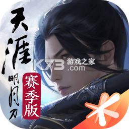 天涯明月刀手游内测版下载v0.0.285