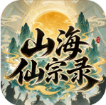 山海仙宗录手游官方版v0.1.0-test.56