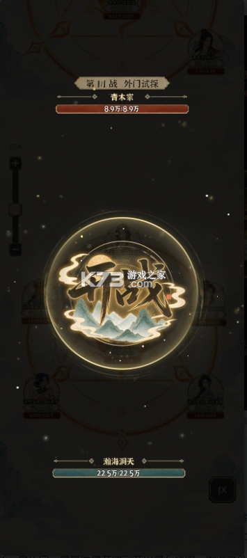 山海仙宗录 v0.1.0-test.56 手游官方版 截图