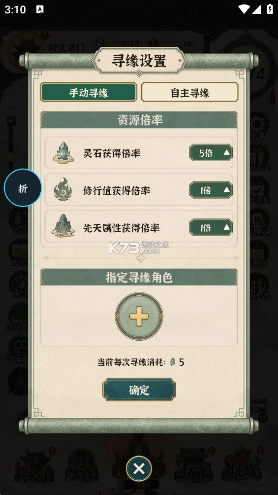 山海仙宗录 v0.1.0-test.56 手游官方版