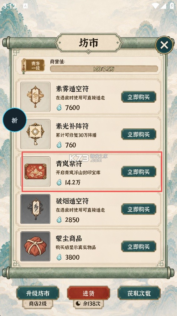 山海仙宗录 v0.1.0-test.56 手游官方版