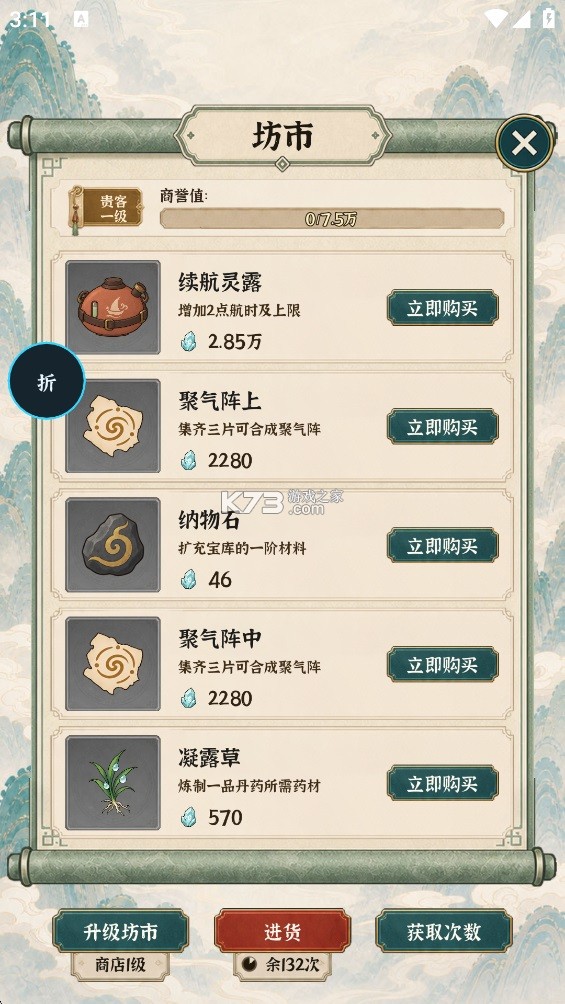 山海仙宗录 v0.1.0-test.56 手游官方版