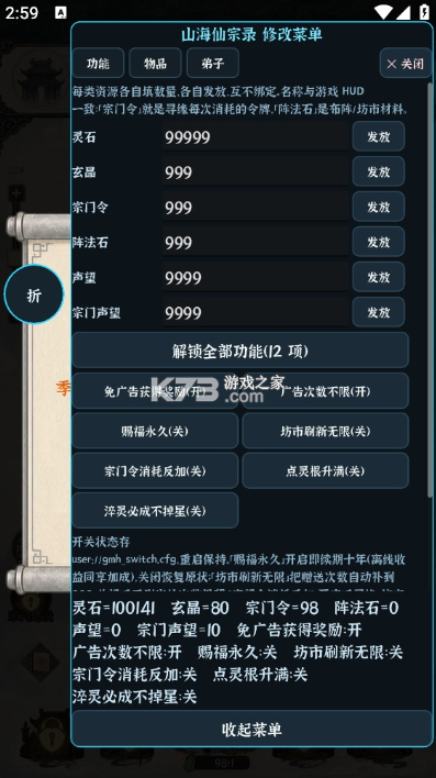 山海仙宗录 v0.1.0-test.56 手游官方版