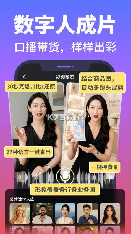 说得AI v7.5.3 免费版下载安装 截图