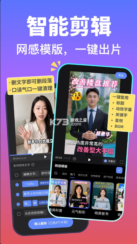 说得AI v7.5.3 免费版下载安装 截图