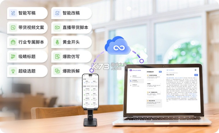 说得AI v7.5.3 免费版下载安装