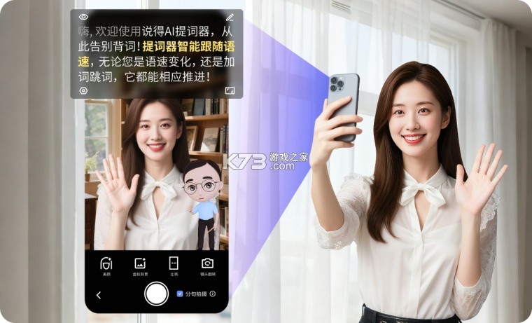 说得AI v7.5.3 免费版下载安装